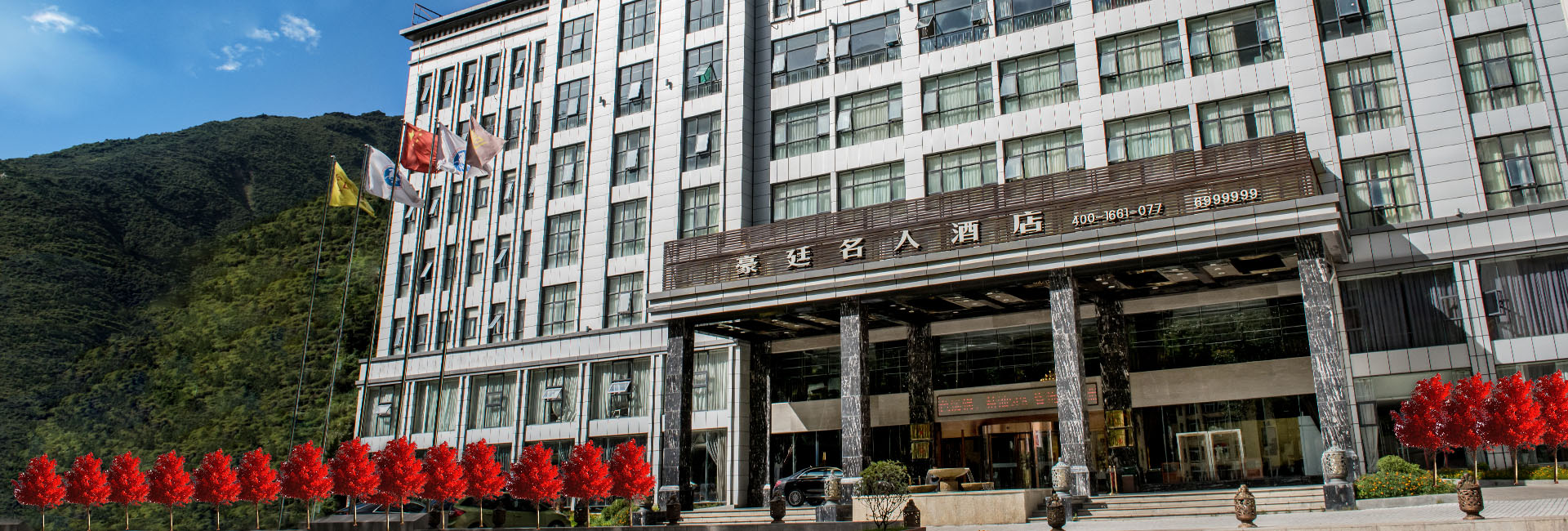 馬爾康豪廷名人酒店